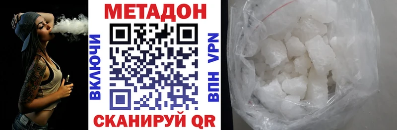 Метадон VHQ Александров